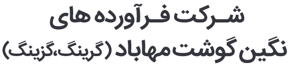 لوگو – هدر